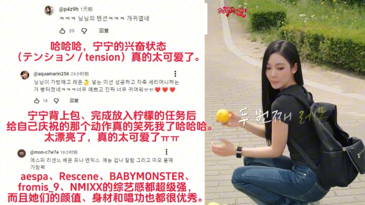 Thử thách ném chanh của Ningning! Netizen Hàn bàn tán: Nhan sắc của aespa còn chói lọi hơn cả ánh nắ