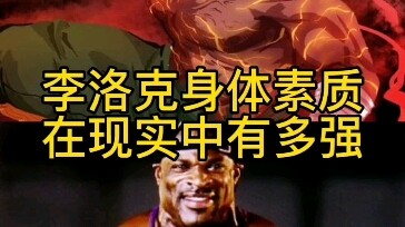 Quá trình tập luyện của Rock Lee ngoài đời thực trông như thế nào!