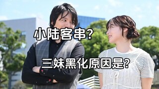 小陆客串！拉克西斯黑化原因公开？（假面骑士歌查德-冥黑外传预告解析）