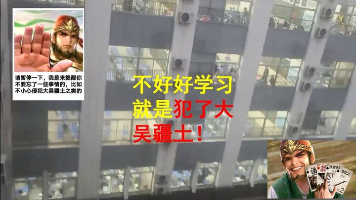 教学楼里放界徐盛语音，希望🙏同学看不见，好尴尬啊😂