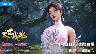 PV (DONGHUA NEW) Ancient War Spirit 🌟