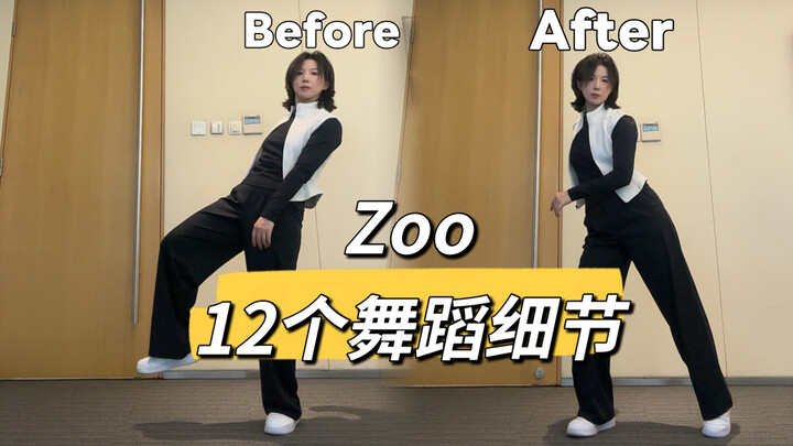 “How Do You Do That Backward Foot Movement?” Zoo’s Detailed Dance Tutorial