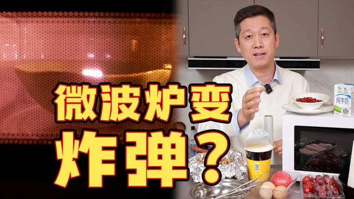 Nhắc nhở chia sẻ! Những loại đồ này tuyệt đối không được cho vào lò vi sóng, cẩn thận biến thành bom