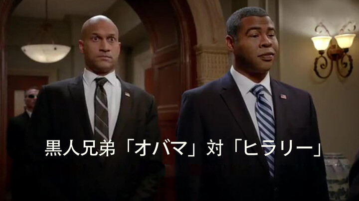 คลิปเรียกเสียงฮา เมื่อโอบาม่าพบฮิลลารี