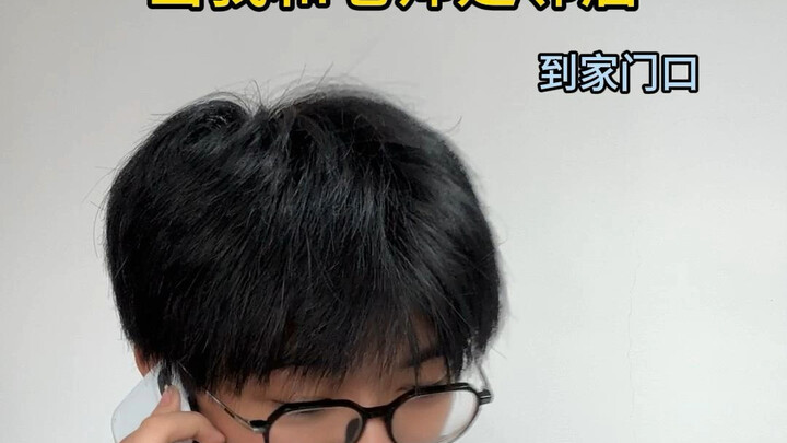 When My Teacher and I Are Neighbors