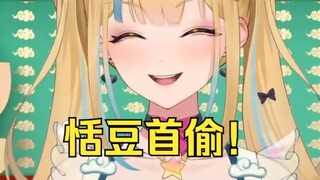 我去恬豆怎么这么坏啊😫把我的抽象文案偷了😢
