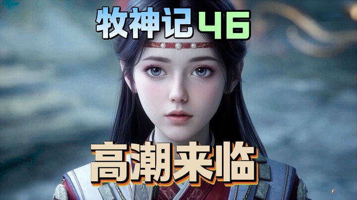 Klimaks pertama Kisah Gembala! Adegan pertarungan yang luar biasa! Qin Mu vs. Daozi [Kisah Gembala 4
