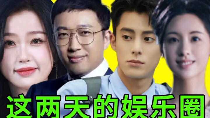 Recent Entertainment Recap: Wang Hedi, Yu Shuxin, Yu Zheng, & The Journey of Flower — Gossip Roundup