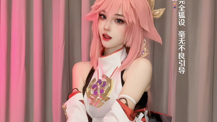 山高狐狸野，下句是………