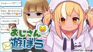 【おじさんと遊ぼう】おはよー！チュッ❗😃☀早く会いたイナ(^o^)😆😃♥ 【不知火フレア/ホロライブ】