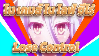 [โน เกมส์ โน ไลฟ์ ซีโร่]Lose Control