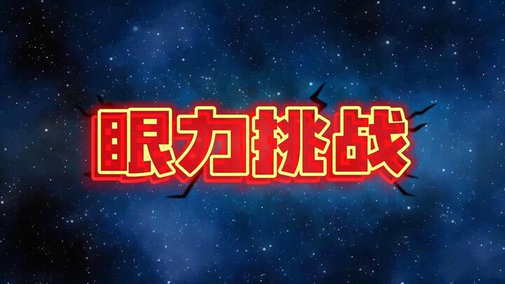 【Thử thách thị lực】Tìm ra ô màu khác biệt, vòng cuối cùng không ai hoàn thành được (Người mù màu vui