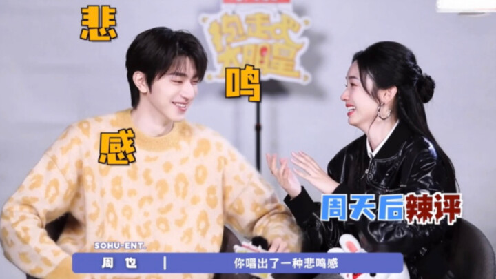 Cười muốn ngất! Lâu lắm rồi mới thấy phỏng vấn người thật trong giới giải trí Trung Quốc!! Trong làn