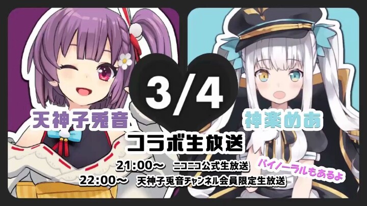 【Cooked meat】Tuyin Zi's good luck live broadcast~ Collaboration with Kagura Mea-chan! Extreme and ex