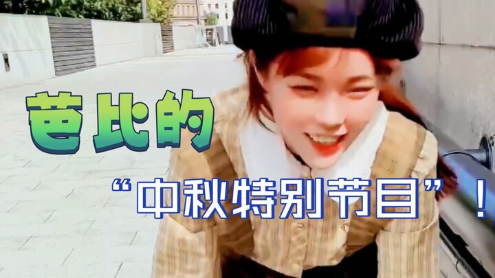 Barbin.ili Barbie’s Mid-Autumn Special