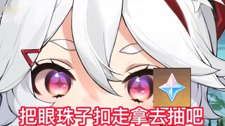 【วูมิ】แองเคอร์! ในสายตาของคุณ ไม่ใช่เสืออ้วน แต่เป็นหินดิบ! - -
