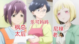 枫糖老妈们玩过扣扣空间? 夫人风韵犹存呀❤️