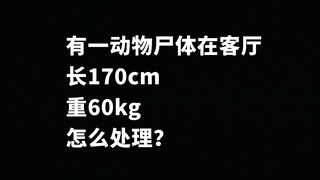 二十字以内恐怖故事：有吓到你吗？