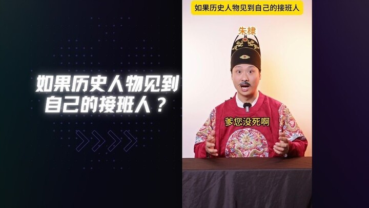 Năm Hồng Vũ thứ 35, Chu Nguyên Chương truyền ngôi cho Yên vương Chu Đệ! (cười trừ)