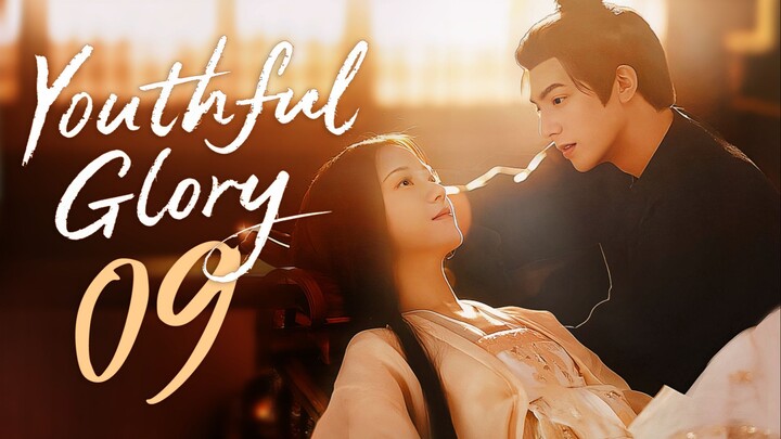 [iQIYI] EP9/30 Youthful Glory (2025) [1080p]