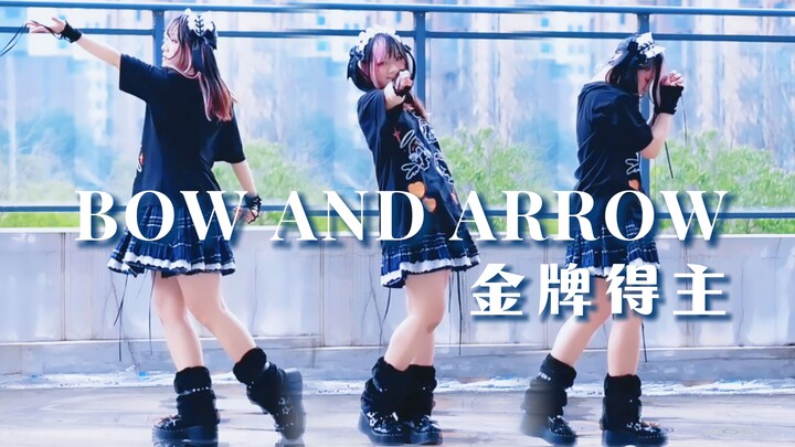 【金牌得主】BOW AND ARROW|你一定就是为了感受此刻而诞生的【即兴】