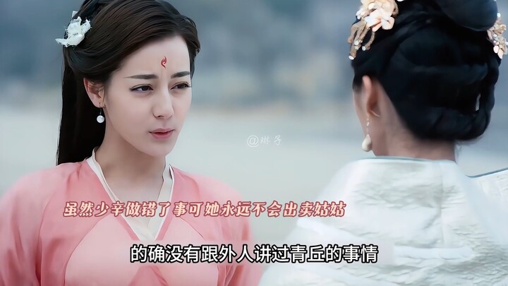 Although Shao Xin has made mistakes, he would never betray Bai Qian.