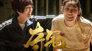 “有一种精神，叫中国女排”  | 夺冠【台词向】