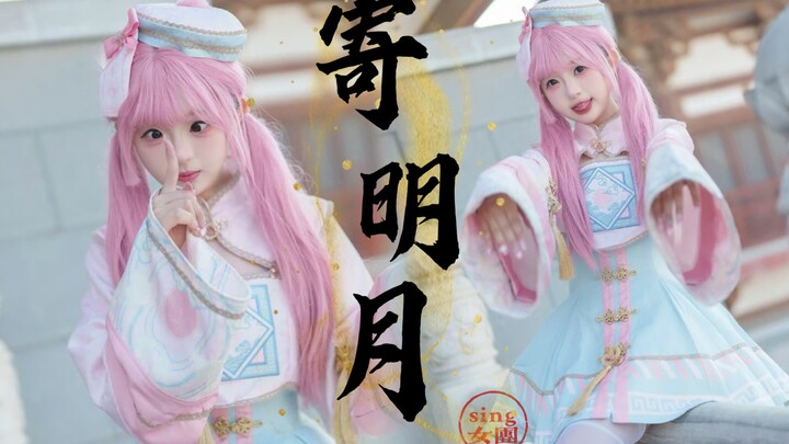 【Kiko崽】小僵尸终于学会了转扇子( ̀⌄ ́)｜寄明月