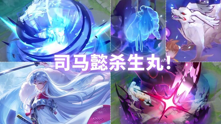 International Server: Preview of Sima Yi’s new skin [Sesshoumaru]! A collaboration with InuYasha! A 