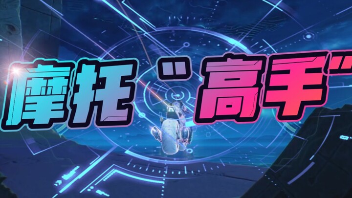 【คลิป/ความท้าทายมอเตอร์ไซค์】ไม่ได้! ทำแบบนี้คุณกลับบ้านไม่ได้! | ไนหลินควีน (een ไม่ออกเสียง): ฉันว่