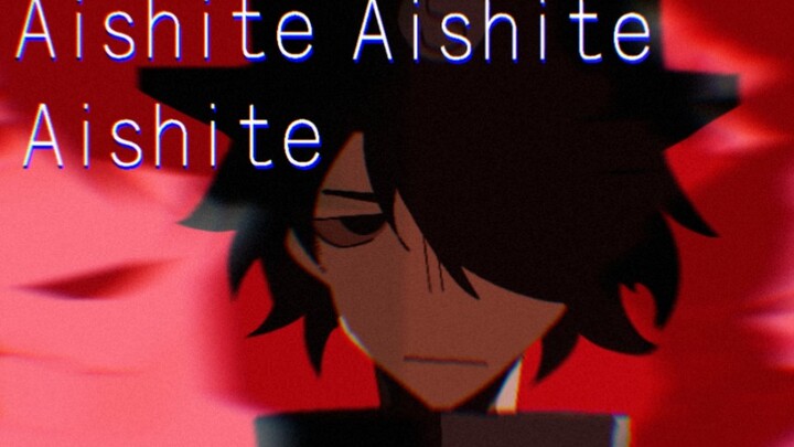 ［手书/名游社/九社］⚠️血液表现注意⚠️愛して…愛して…愛して...（爱我吧…爱我吧…爱我吧…）