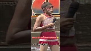 ยายแหลม กินแตงโม! #ตลกเสียงอิสาน #ยายแหลม