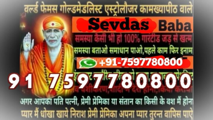 LoVE pRoBlEM SoLuTiON Baba ji 91-7597780800 IN Nagaur