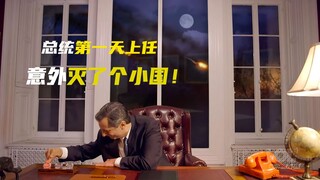Ngay ngày đầu nhậm chức, tổng thống đã phá hủy một đất nước nhỏ bé! Thật hài hước!