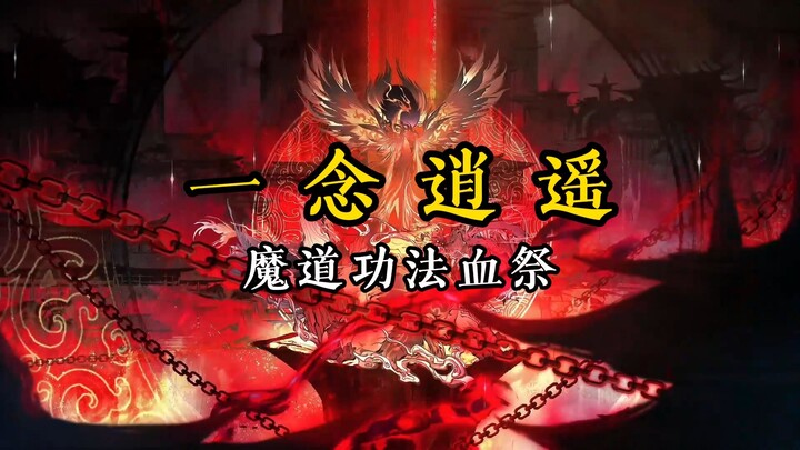 Which protagonists cultivate demonic arts? (A Sentimental Wanderer)