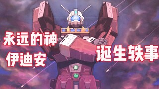 [Legendary Giant God Ideon King of Eden] Strike King Jim Episode 1: Milestone in the History of Japa