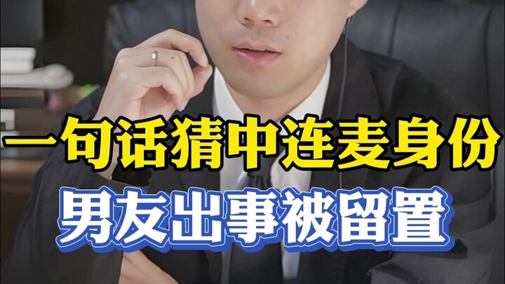 Guess the identity of the co-streamer in one sentence? Did something happen to her boyfriend and was