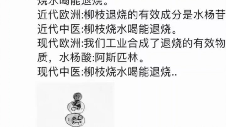 There’s absolutely no need to deny the past achievements of traditional Chinese medicine.