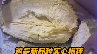 榴莲盲盒翻车记
