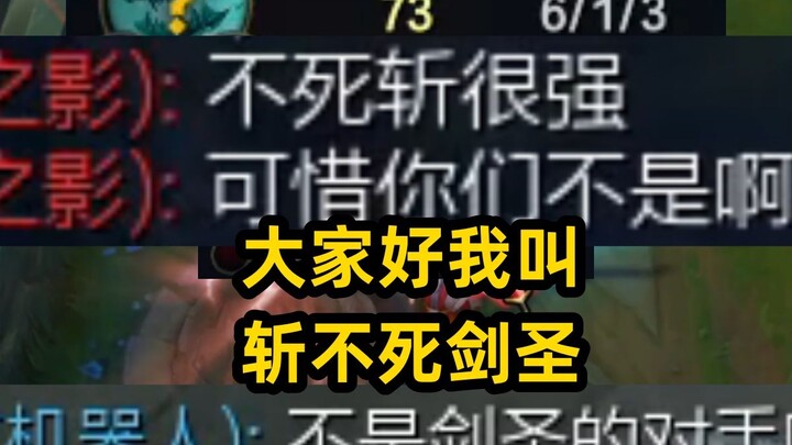 After a huge lead, the Horsemen pop the champagne! They bluntly say, “The Undying Slash is super str
