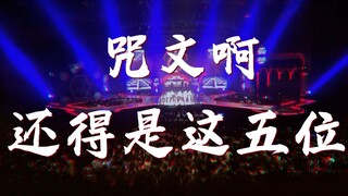 别人全力以赴的上限，是他们游刃有余的正常表现