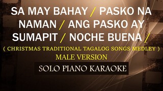 SA MAY BAHAY / PASKO NA NAMAN /  PASKO AY SUMAPIT / NOCHE BUENA ( MALE VERSION )( VARIOUS ARTIST )