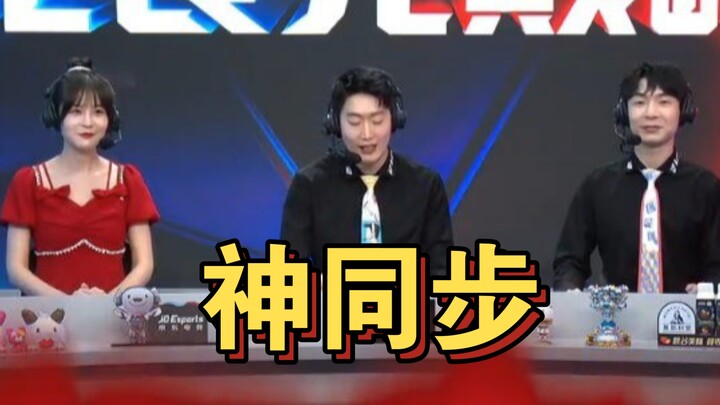 LPL解说神同步瞬间，观众直接蚌埠住了！