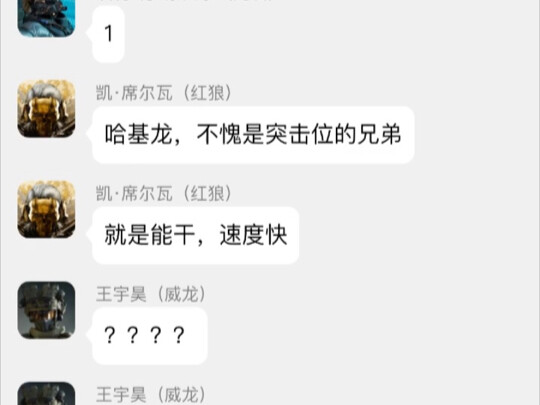 [Delta Group Chat] Hacker Claw: Wang Yuhao, you’re on the hook!! (What if Delta had a group chat)