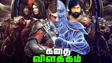 Middle Earth Shadow of War Full GAME Story - Explained in Tamil (தமிழ்)