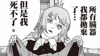 真正的死亡恶魔【电锯人日语配音】