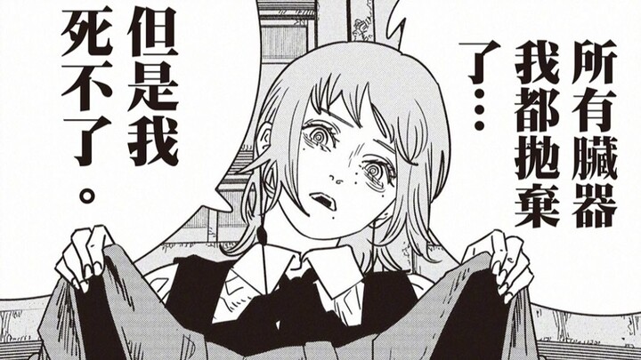 真正的死亡恶魔【电锯人日语配音】