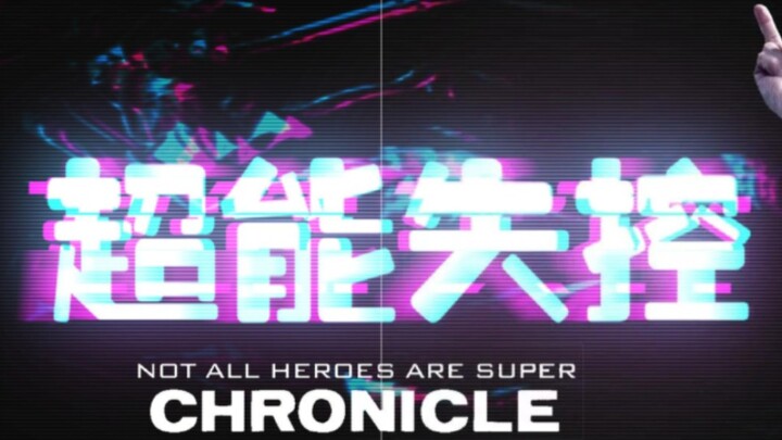 "Chronicle: Kekuatan Luar Biasa" 1/3 Jika mendapat kekuatan super, apakah akan menjadi pahlawan, ata