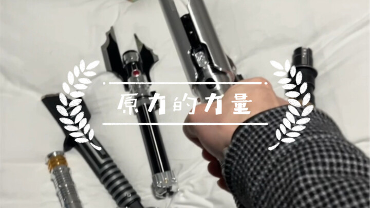 Master Yoda Has Awakened the Force Within Me