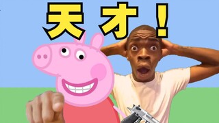 佩奇：为啥不推广QQ牧场来解决粮食短缺问题？